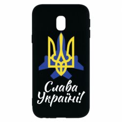 Чехол для Samsung J3 2017 Слава Украине! Герб - PrintSalon