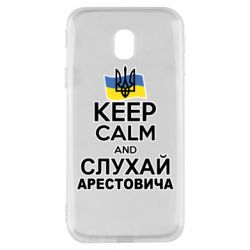Чехол для Samsung J3 2017 Слушай Арестовича - PrintSalon