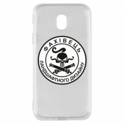 Чехол для Samsung J3 2017 Специалист ландшафтного дизайна - PrintSalon