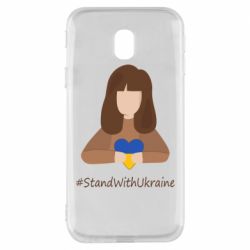 Чехол для Samsung J3 2017 Stay with Ukraine - PrintSalon