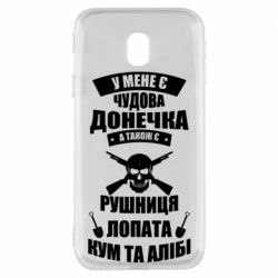 Чехол для Samsung J3 2017 У Мене є чудова донечка и кум - PrintSalon