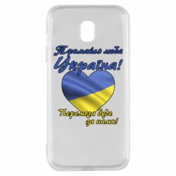 Чехол для Samsung J3 2017 Украина держись! - PrintSalon