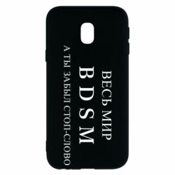 Чехол для Samsung J3 2017 Весь мир бдсм - PrintSalon