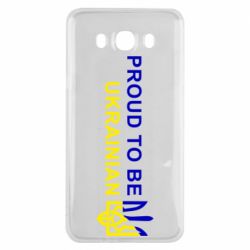 Чехол для Samsung J7 2016 Colorful proud to be Ukrainian - PrintSalon