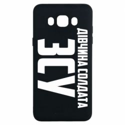 Чехол для Samsung J7 2016 Девушка солдата ВСУ