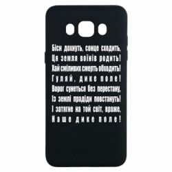 Чехол для Samsung J7 2016 Дике поле - PrintSalon