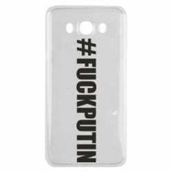 Чехол для Samsung J7 2016 #FAKPUTIN - PrintSalon