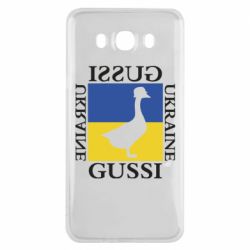 Чехол для Samsung J7 2016 GUSSI UKRAINE - PrintSalon