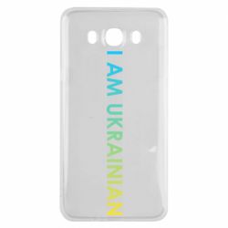Чехол для Samsung J7 2016 I am Ukrainian flag