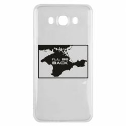 Чехол для Samsung J7 2016 I'll be back Crimea - PrintSalon