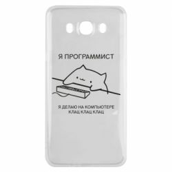 Чехол для Samsung J7 2016 Котик программист