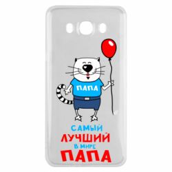 Чехол для Samsung J7 2016 Лучший папа кот