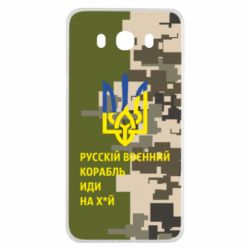 Чехол для Samsung J7 2016 Направление корабля - PrintSalon