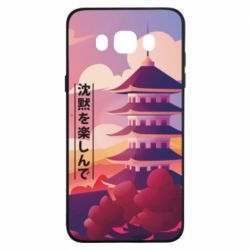 Чехол для Samsung J7 2016 Наслаждайся тишиной - PrintSalon