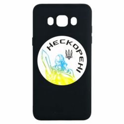 Чехол для Samsung J7 2016 Нескорені - PrintSalon