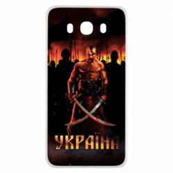 Чохол для Samsung J7 2016 Вогняний герб України - PrintSalon