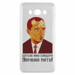 Чехол для Samsung J7 2016 Папа наш Бандера - PrintSalon