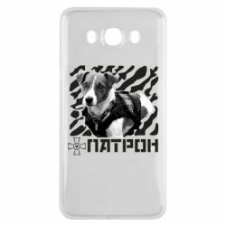 Чехол для Samsung J7 2016 Патрон ЗСУ - PrintSalon