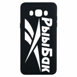 Чохол для Samsung J7 2016 Reebok РыыБак - PrintSalon