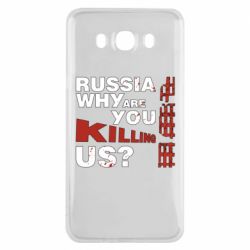 Чохол для Samsung J7 2016 Росія Вбивця - PrintSalon