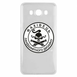 Чехол для Samsung J7 2016 Специалист ландшафтного дизайна - PrintSalon