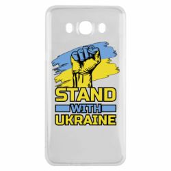 Чохол для Samsung J7 2016 Стій з Україною - PrintSalon