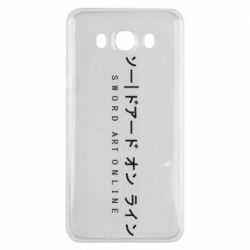 Чехол для Samsung J7 2016 Sword Art online