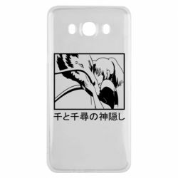 Чехол для Samsung J7 2016 Тихиро И Хаку - PrintSalon