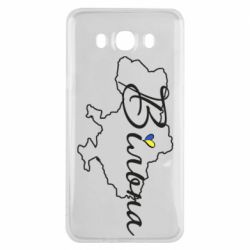 Чохол для Samsung J7 2016 Україна Вільна - PrintSalon