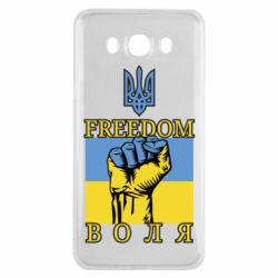 Чохол для Samsung J7 2016 Україна Вільна - PrintSalon