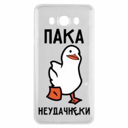 Чехол для Samsung J7 2016 Утка мэм - PrintSalon