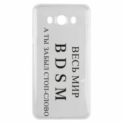 Чехол для Samsung J7 2016 Весь мир бдсм