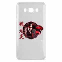 Чохол для Samsung J7 2016 Вей Усянь - PrintSalon