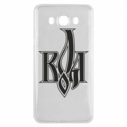 Чохол для Samsung J7 2016 Воля - PrintSalon