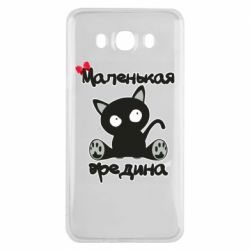 Чехол для Samsung J7 2016 Вредина