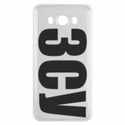 Чехол для Samsung J7 2016 ЗСУ