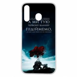 Чехол для Samsung M30 А ми тую червону калину підіймемо - PrintSalon