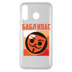 Чехол для Samsung M30 Бабл Квас - PrintSalon