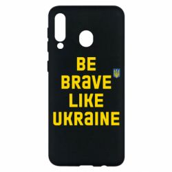 Чехол для Samsung M30 Be brave like Ukraine тризубец - PrintSalon