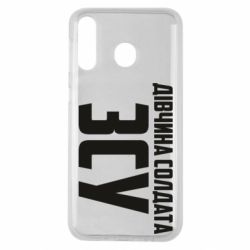 Чохол для Samsung M30 Дівчина солдата ЗСУ