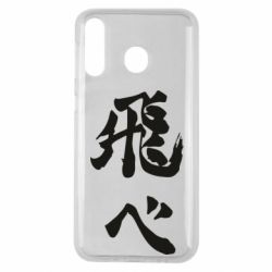 Чохол для Samsung M30 Haikyuu - Fly High - PrintSalon