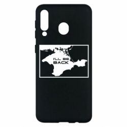 Чехол для Samsung M30 I'll be back Crimea - PrintSalon