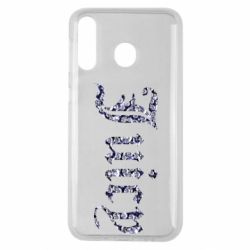 Чехол для Samsung M30 Juicy - PrintSalon