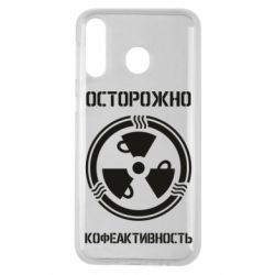 Чехол для Samsung M30 Кофеактивность - PrintSalon