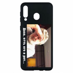 Чехол для Samsung M30 Коломойский - PrintSalon