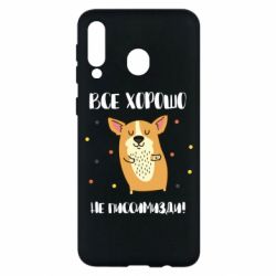 Чехол для Samsung M30 Корги оптимист