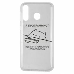 Чехол для Samsung M30 Котик программист - PrintSalon