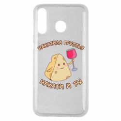 Чехол для Samsung M30 Накатила Грусть - PrintSalon