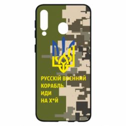 Чехол для Samsung M30 Направление корабля - PrintSalon