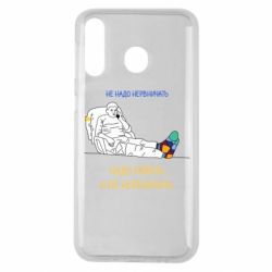 Чехол для Samsung M30 Не надо нервничать! Ким - PrintSalon